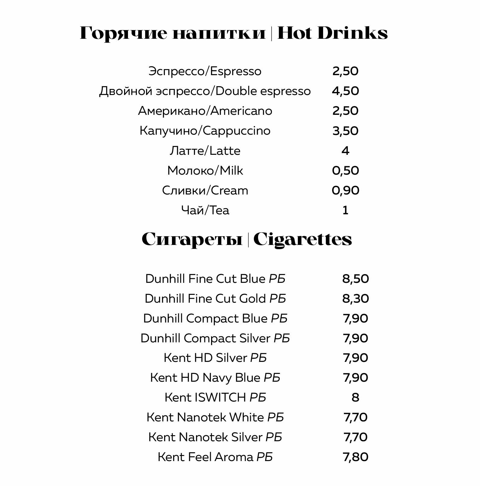 Menu prices12-1